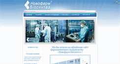 Desktop Screenshot of novofarm.com.ua