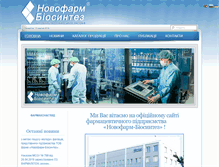 Tablet Screenshot of novofarm.com.ua